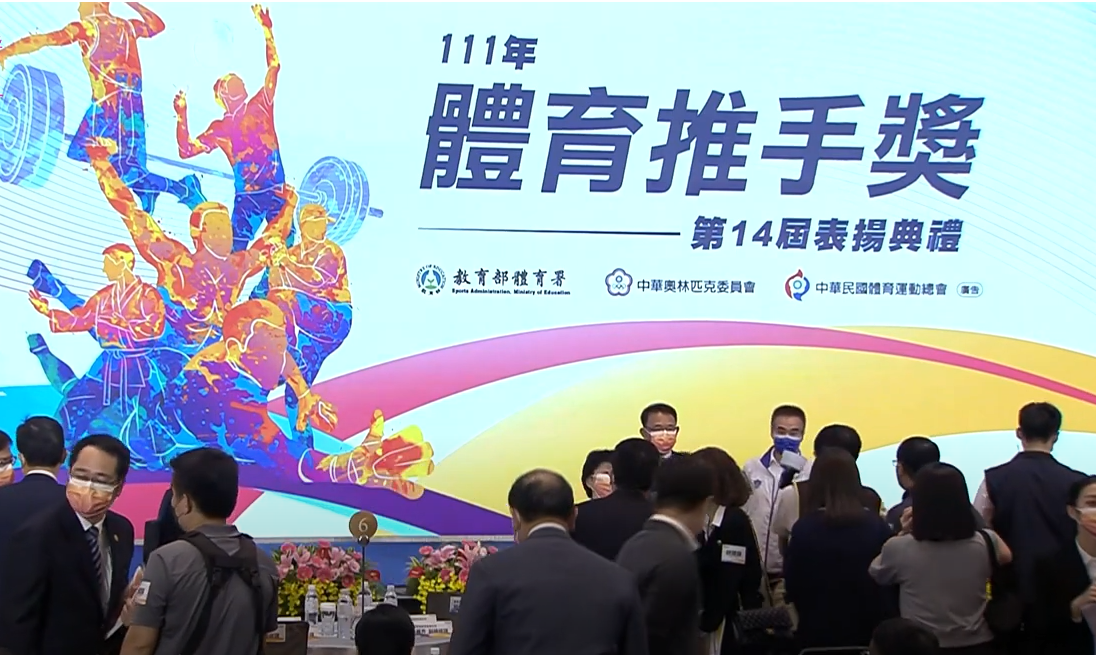 【111年體育推手獎第14屆表揚典禮】》11/10(四) 15:00